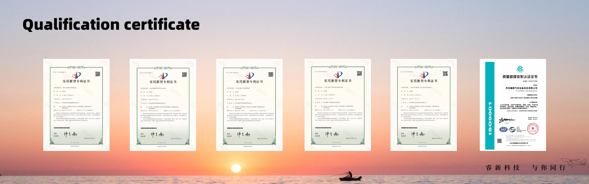 企業資質